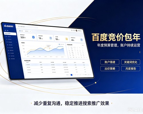 铁门关百度竞价包年